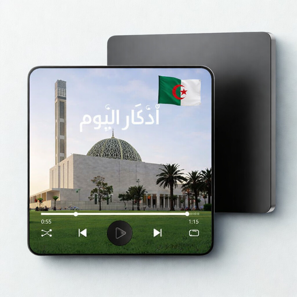 Magnet Audio Algérie - Sourates du Coran | Noormagnet