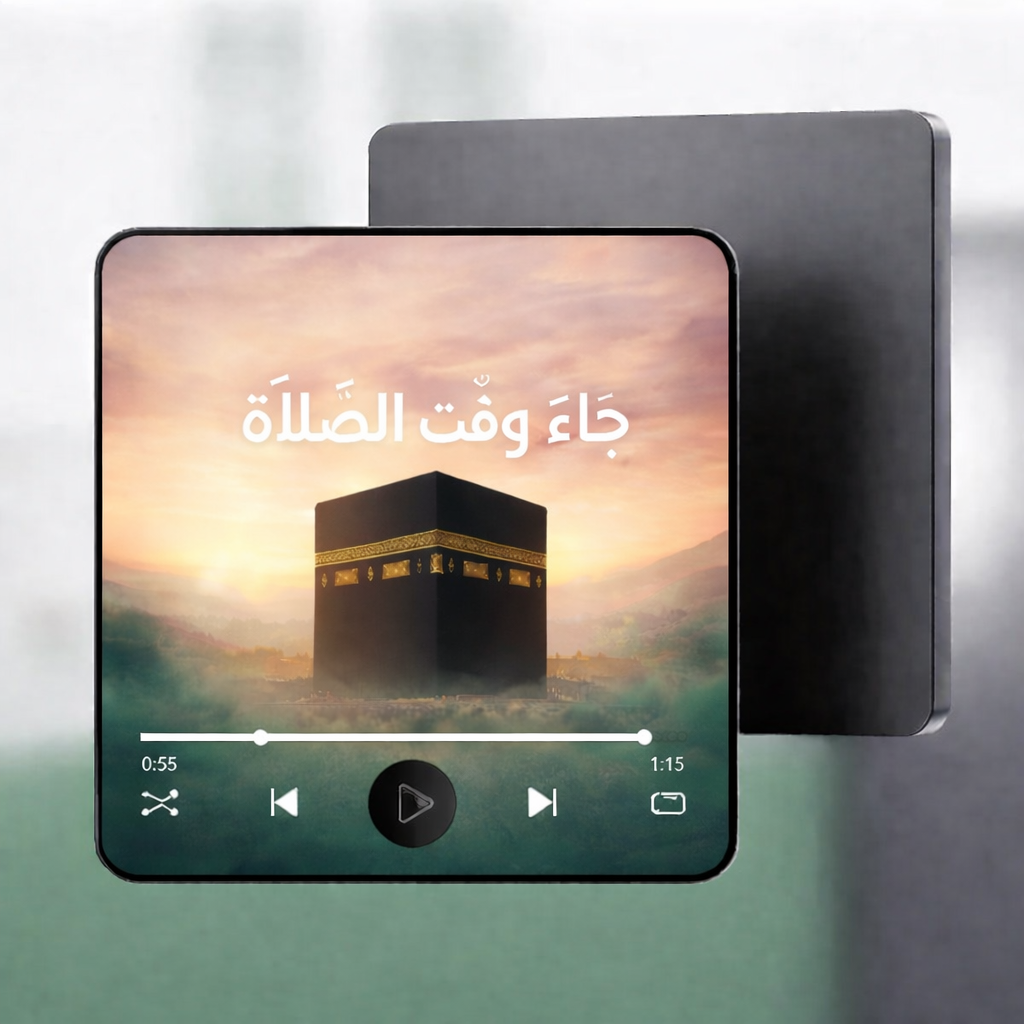 Magnet Audio  La Mecque - Sourates du Coran | Noormagnet