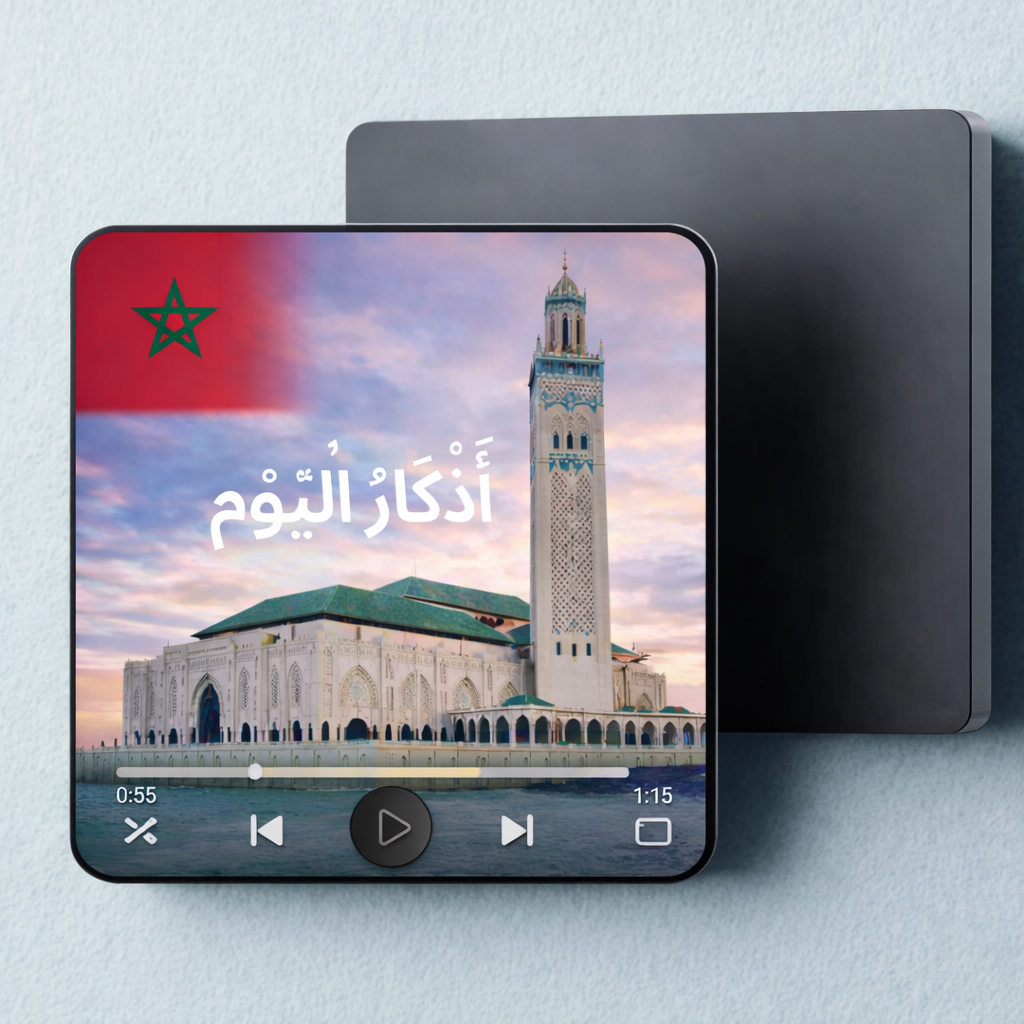 Magnet Audio  Maroc - Sourates du Coran | Noormagnet